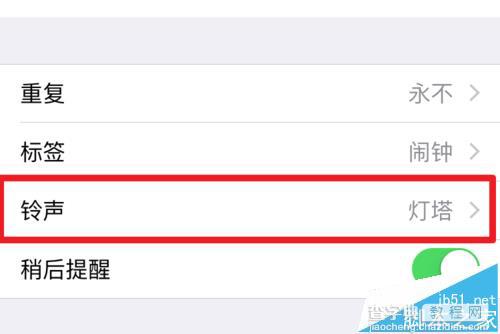 iphone6s怎么给闹钟设置铃声?3