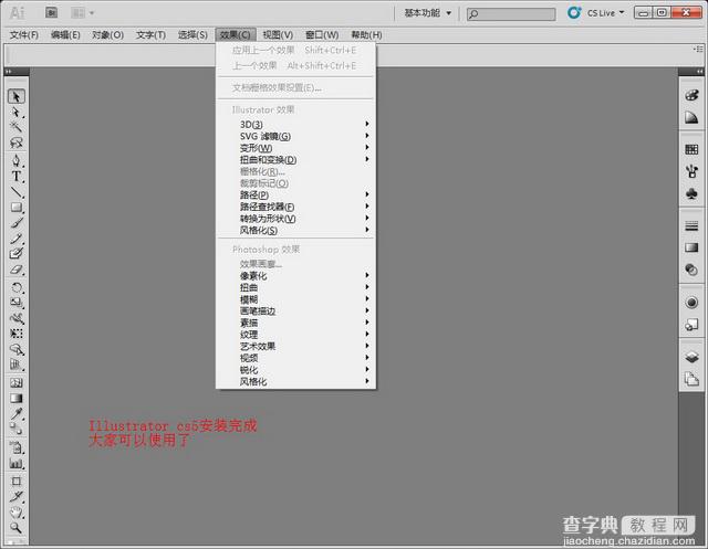 Adobe Illustrator Cs5 (AI cs5) 中文破解版安装图文教程、破解注册方法14