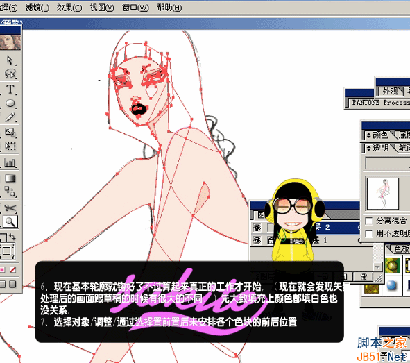 Illustrator(AI)设计制作时尚少女矢量插画图实例教程5