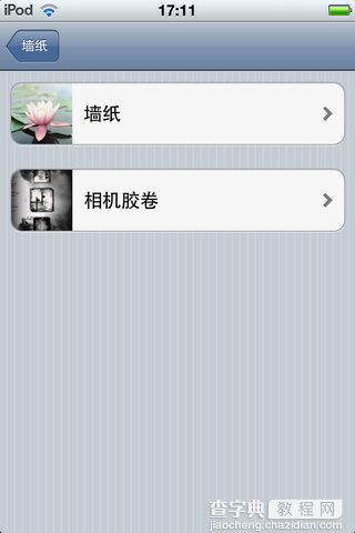 iPhone如何自定义墙纸 iPhone更换墙纸教程1