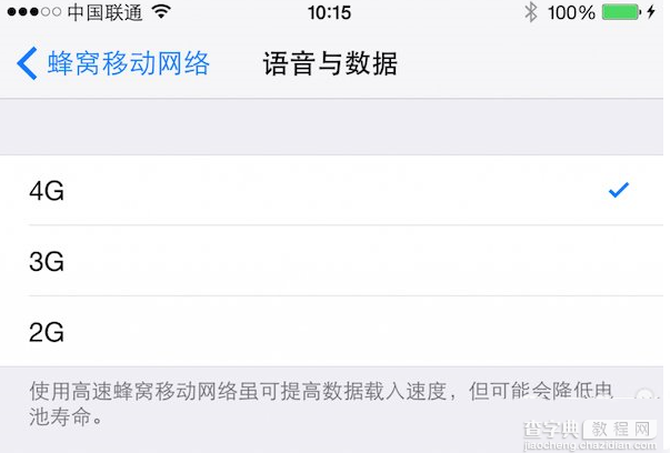 ios8.3测试版怎么样？ios8.3测试版更新内容1