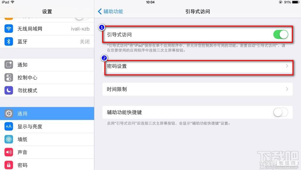 iOS 8系统内置的防偷窥绝招防止隐私曝光远离艳照门噩梦2