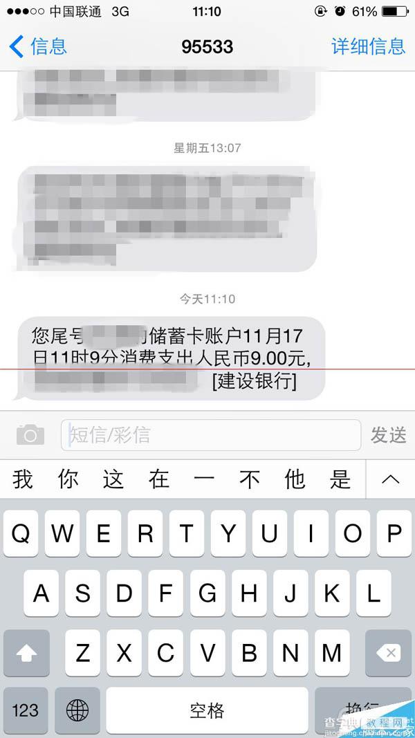 中国内地App Store绑定银联储蓄卡/信用卡的图文教程9
