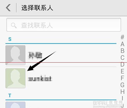 手机联系人自定义头像怎么操作？自定义联系人头像教程5