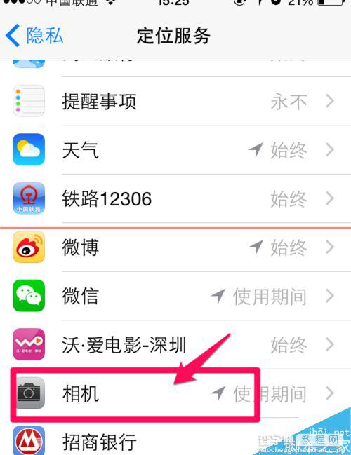 苹果iphone6怎么关闭照相拍照记录地理位置？4