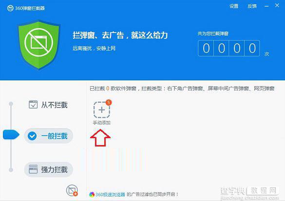 腾讯QQ右下角新闻弹窗怎么关闭 屏蔽qq右下角广告弹窗及新闻弹窗教程4