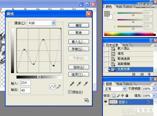 Photoshop 光滑的镀金字效果7