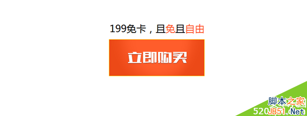 蜗牛移动199免卡怎预约？蜗牛移动199免卡预约抢购流程(多图)2