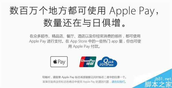 全在这了!苹果Apple Pay支持商家、应用、银行一览1