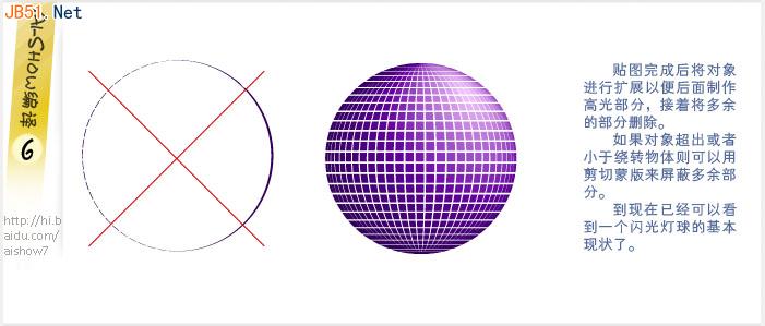 Illustrator(AI)设计制作紫色光球图片示例教程7
