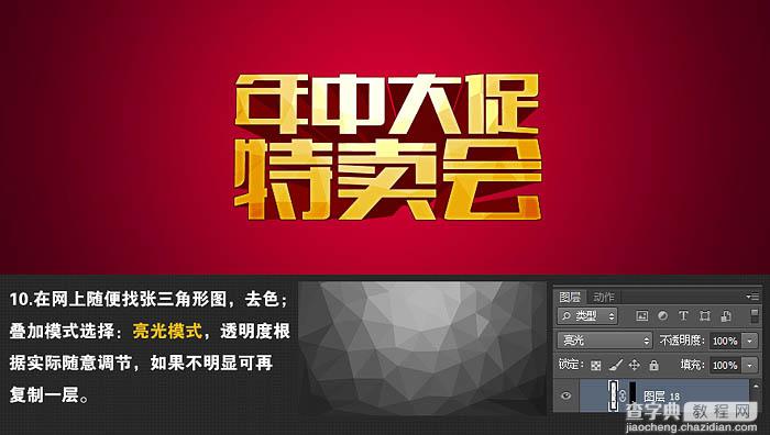 AI结合PS制作超强冲击力促销立体文字效果14