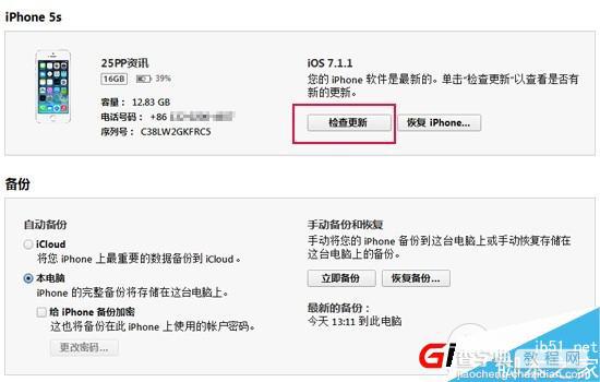 ios8正式版怎么降级？iOS8正式版降级/刷回iOS7.1.2教程图文详解2