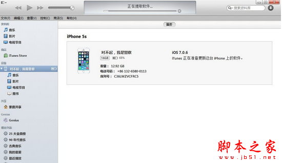 升级iOS8一直已请求更新怎么办 已请求更新解决办法5