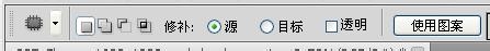 PS如何去除照片水印?PS去水印的三种方法3
