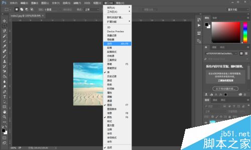 photoshop动作批量修改图片大小2