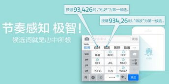 iOS8第三方输入法哪家强？中国第三方iOS8输入法全面对比22