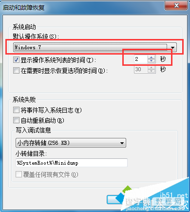 电脑开机后多了OneKey Ghost启动选项解决方法2