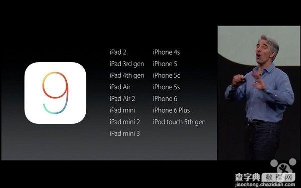 iOS 9业界良心:体积小、照顾旧款机型等优势2
