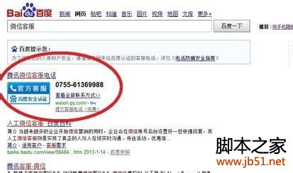 微信被举报了解除封锁的方法4