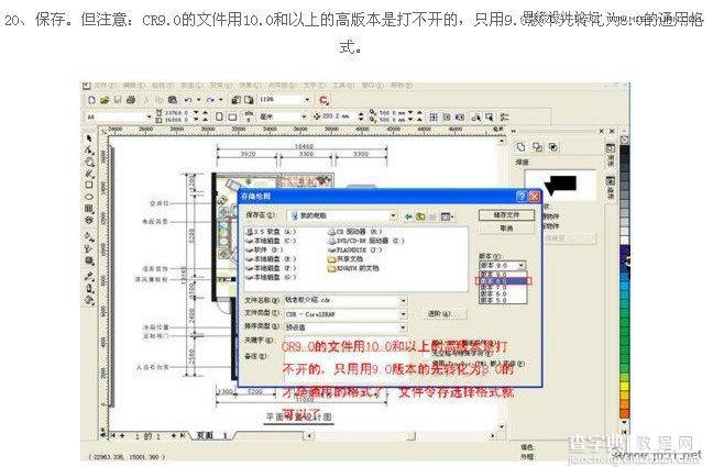 Coreldraw(CDR)设计制作室内装修彩色效果图实例教程22