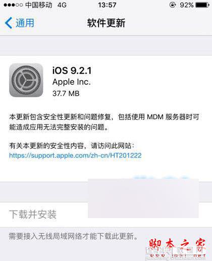 ios9.2.1和ios9.2哪个好？ 苹果新系统ios9.2.1和ios9.2区别介绍1