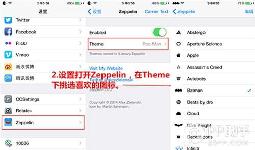 Zeppelin插件 教你iOS8.3完美越狱后修改运营商图标方法3