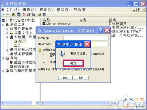 怎么取消电脑开机密码直接登录电脑界面?13