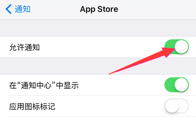 iphone7怎么去掉应用图标上的红色圆圈数字?5