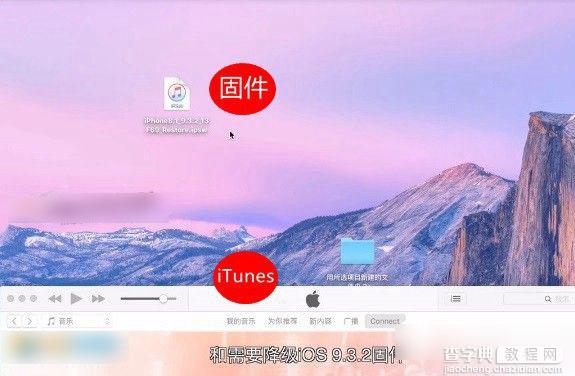 iOS10 Beta1怎么降级到9.3.2 iOS10降回iOS9.3.2正式版图文教程3