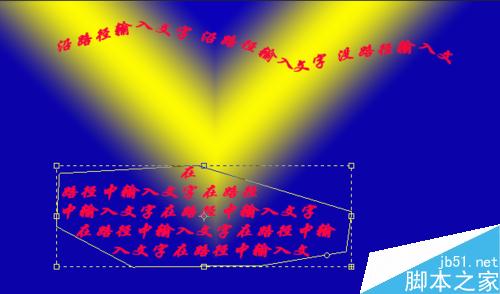 ps在闭合路径输入文字与沿路径边缘输入文字1