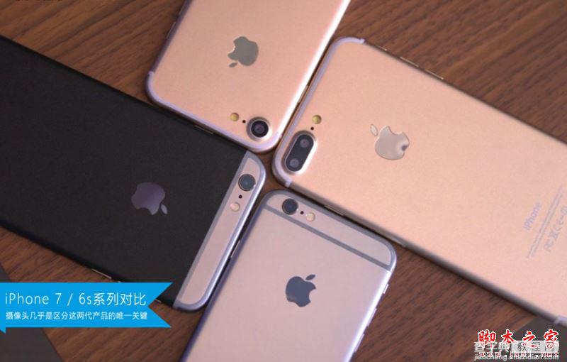 iPhone7和6s买哪个好？苹果iPhone7和iPhone6s真机对比图赏8