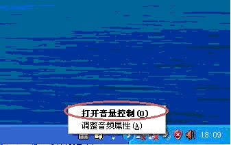 联想一体机麦克风没声音现象的解决方案图解6