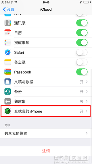 ios8.4怎么越狱？iOS8.1.3-8.4完美越狱图文教程(附越狱工具下载)2