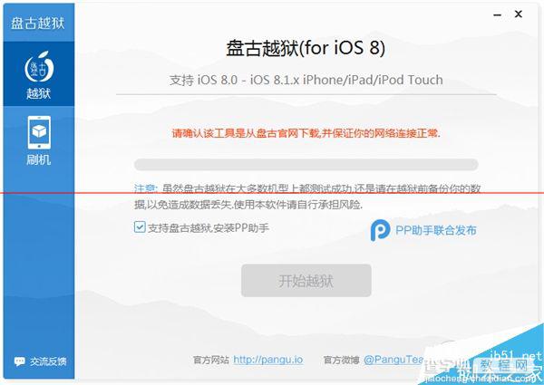 苹果iPhone,iOS 8越狱失败了咋办？看这里！2