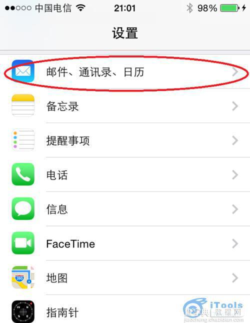 如何对iOS 8进行优化设置以及常用的设置4