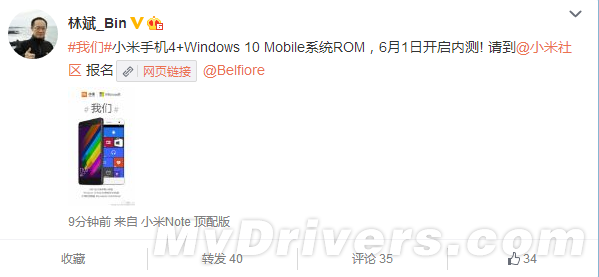小米4的Win10刷机包将于6月1日开启内测2