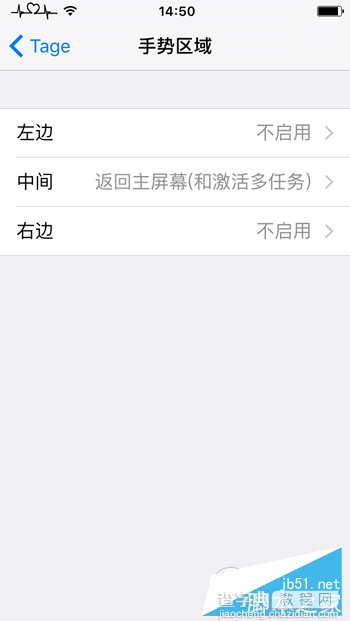 iOS9越狱手势插件Tage正式版发布 Tage完美兼容iOS9越狱详细设置和使用方法4