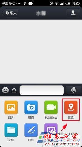 在与好友聊天时如何将自己的所在位置发送给qq好友?2