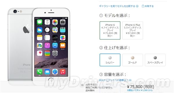 苹果停售日本版无锁iPhone 6  因日元汇率下跌1