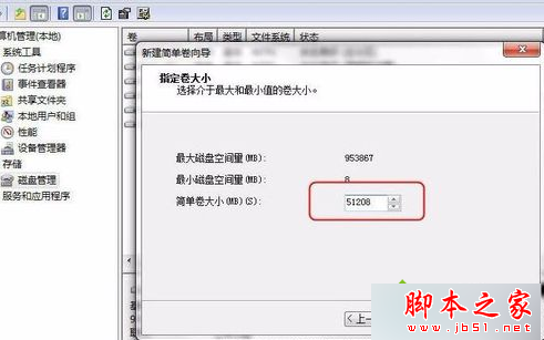 电脑安装新硬盘后却不显示怎么办 电脑如何对新安装的硬盘进行分区6