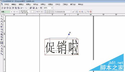 用coreldraw简单制作立体字效果6