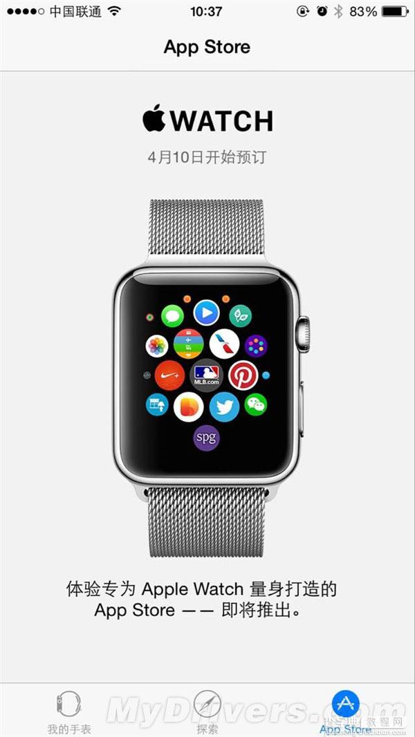 苹果火速推送iOS 8.2系统  有一个Apple Watch专用App2