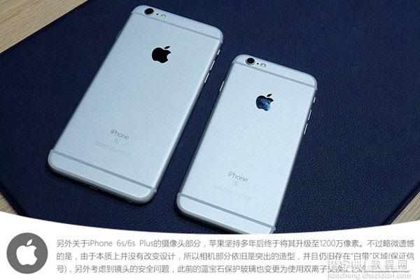 iPhone6s和iPhone6s Plus哪个好？iPhone6s与6s Plus区别对比详解4