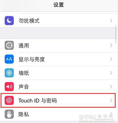 设置最简单安全的iPhone锁屏密码的方法1