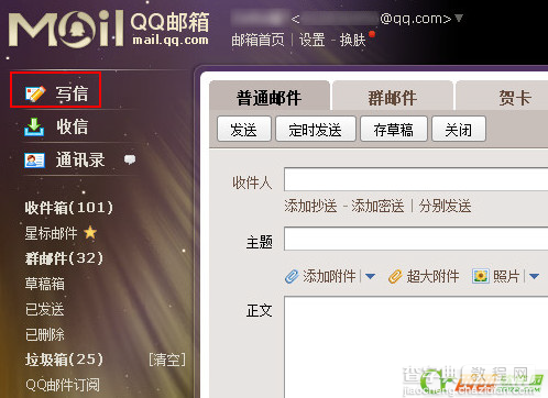 QQ邮箱接收邮件很方便如何给自己的QQ邮箱发邮件1