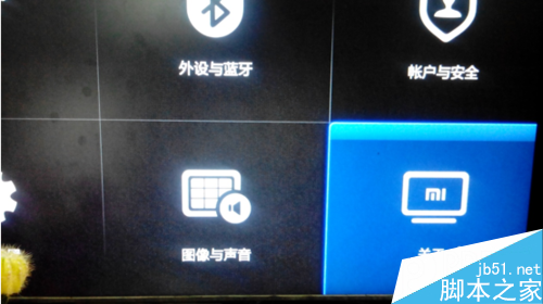 小米电视3安装电视直播软件的方法  小米电视3怎么安装电视直播软件2
