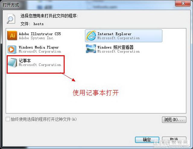 Adobe Illustrator Cs5 (AI cs5) 中文破解版安装图文教程、破解注册方法10