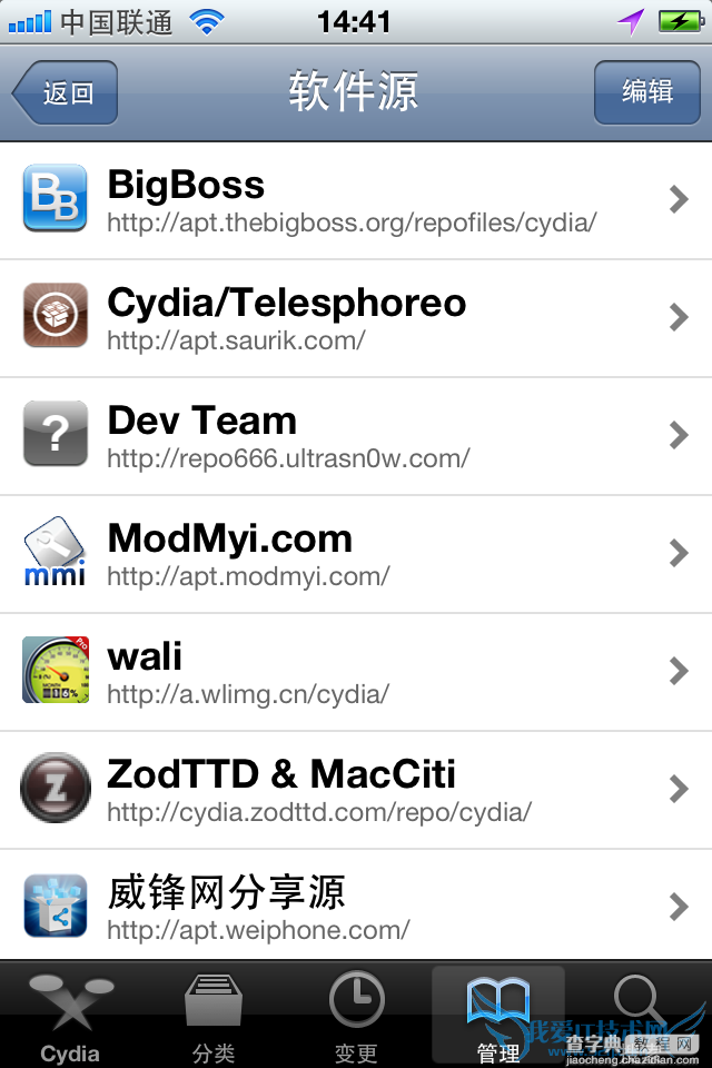 了解BigBoss之如何添加BigBoss的Cydia源地址1