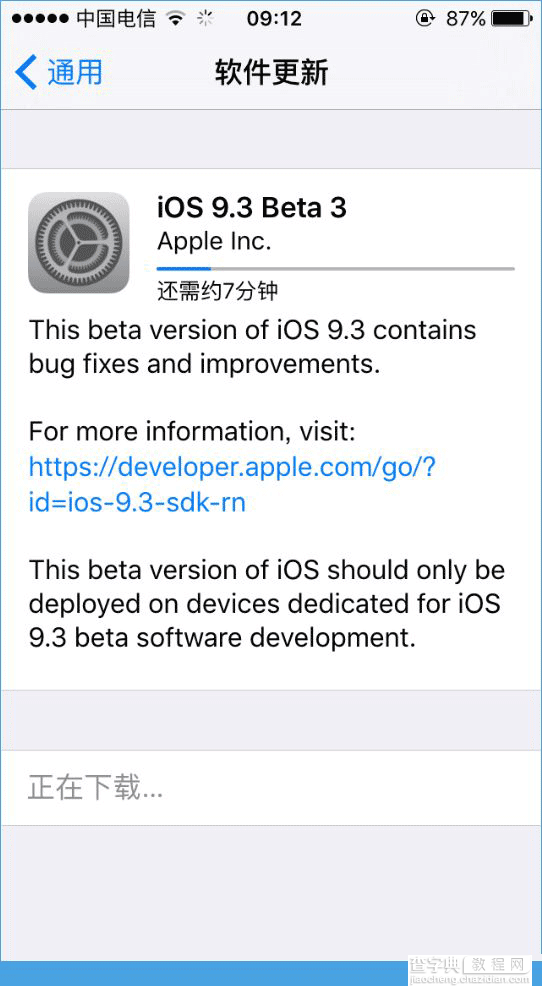 苹果iOS9.3 Beta3描述文件在线安装地址[图文]2