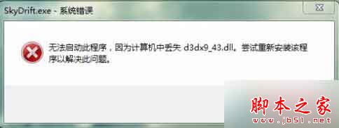 电脑运行应用程序失败出现运行库错误的问题及解决方法汇总1